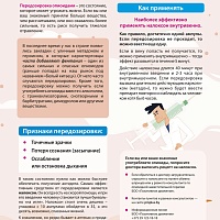 Спасите жизнь при передозировке опиоидами