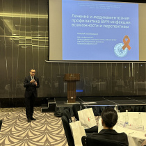 Республиканская конференция «Современные аспекты диагностики, лечения и профилактики ВИЧ-инфекции. Лидерство сообществ»